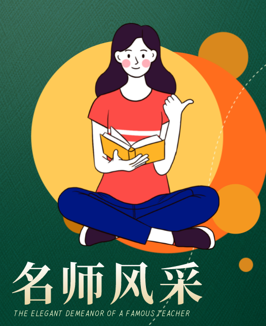 逼痒想让操视频教师风采